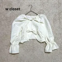 【w closet】ダブルクローゼット　前後2way リボン付きカーディガン　白