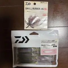 【DAIWA】スモールラバージグSS クアトロシャッド2.8インチ　セットのサムネイル
