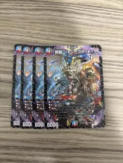 邪龍 ジャジーブラッド 3枚セット - メルカリ