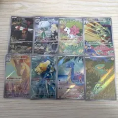 富*す様 ポケモンカード 熱風のアリーナ　ar 8枚セット