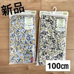 新品　ユニクロ　花柄　10分丈レギンスパンツ　リブメロー　100㎝ 2枚セット