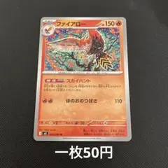 ファイアロー U MEGA 拡張パック ムニキスゼロ 014/080 ファイアロー U MEGA 拡張パック ムニキスゼロ 014/080 - メルカリ