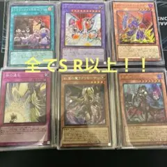 【大量まとめ売り】遊戯王OCG カードセット レア300円スタート