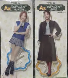 TWICE アクスタ　ナヨン　ジヒョ