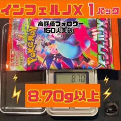 ピ*ピ様 未開封 ポケモンカードインフェルノX 1P