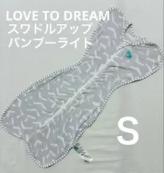 LOVE TO DREAM スワドルアップ バンブーライト S グレー おくるみ