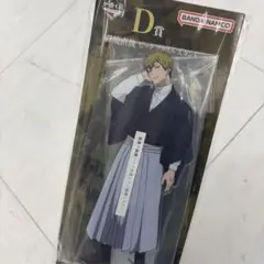 【即日発送】呪術廻戦 一番くじ アクリルスタンド D賞 禪院直哉