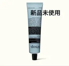 Aesop レバレンス　ハンドバーム　青