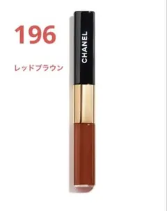 CHANEL ルージュ デュオウルトラトゥニュ / 196 レッドブラウン