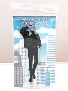 呪術廻戦 五条悟 じゅじゅつ旅 アクリルスタンド