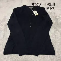 ◼️新品◼️Field/Dream オンワード樫山 長袖ヘンリーネックセーター M