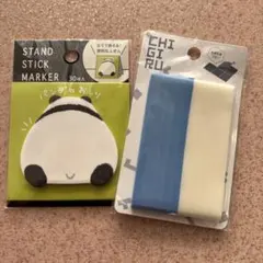 ちぎって使える【チギル フィルムふせん】立てて使える【パンダのおしり付箋】セット