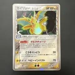 2026年最新】カイリュー デルタの人気アイテム - メルカリ