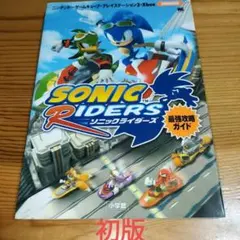 B2ポスター ソニック ライダーズ シューティングスターストーリー 非売品 販促 B2ポスター ソニック ライダーズ シューティングスターストーリー