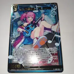 未使用品 ゼクスRH こころ新たに フレデリカ(ホロ)