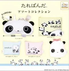 たれぱんだ　アソートコレクション　マチつき（ブルー）　匿名　ガチャ