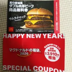 マクドナルド　クーポン