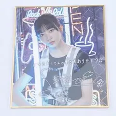 櫻坂46 サクコレ 会場くじ C賞 色紙 大園玲 - メルカリ