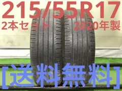 T2176[送料無料]CONTINENTAL 215/55R17のサムネイル