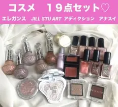 コスメ　デパコス　まとめ売り　１９点