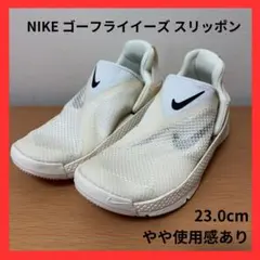 NIKE ゴー フライイーズ ホワイト 23cm スリッポン