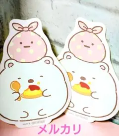 すみっコぐらし ノベルティ ビッグステッカー しろくま ２枚【たぬきのまんまる