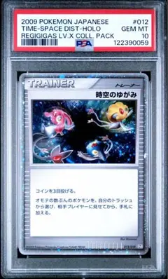 時空のゆがみ psa