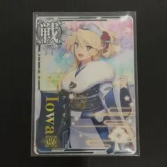 2026年最新】艦これ アーケード アイオワの人気アイテム - メルカリ
