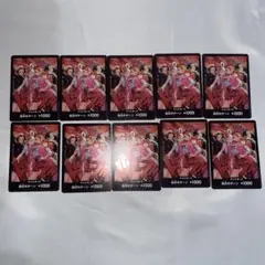 ワンピースカードゲーム　ドン　ナミ＆ウタ＆ニコ・ロビン＆ボア・ハンコック　10枚