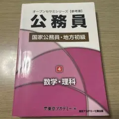 2026年最新】東京アカデミーの人気アイテム - メルカリ