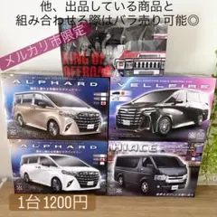 アルファード30系&ジムニー ラジコン 未開封 - メルカリ