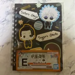 一番くじ　呪術廻戦　E賞