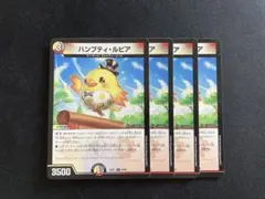 ハンプティ・ルピア デュエルマスターズ 4枚セット 48 - メルカリ