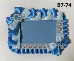 B7 硬質カードケース　デコ　ブロマイド　Ｌ判 ライトブルー　水色　シルバー