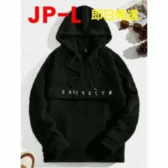 【即日発送】【JP-L】 フリース ボア ハーフジップ プルオーバー ブラック