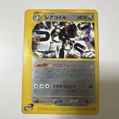 レアコイル ★ 拡張パック第2弾 地図にない町 073/092