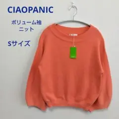 チャオパニックボリューム袖ニットセーター　Sサイズ