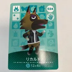 どうぶつの森 amiiboカード　リカルド 第1弾　第一弾　024