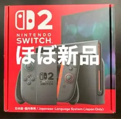 Nintendo Switch 2 日本語・国内専用 ほぼ新品　本体