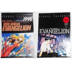新世紀　エヴァンゲリオン カレンダー　1997 1998
