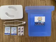 ミルトン哺乳瓶消毒ケース トング・消毒剤付き