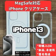 MagSafe対応 iPhone13 クリアケース カバーa