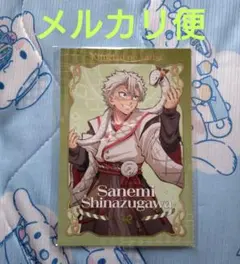 鬼滅の刃　ポストカード　ポスカ　ufotable　不死川実弥　さねみ　巳年