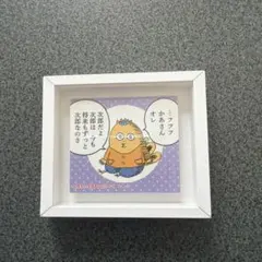 コジコジ　フレームマグネットコレクション（コジコジvol.1）　シークレット