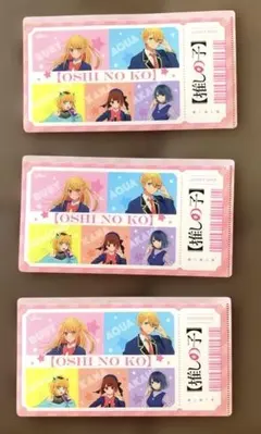 ￼推し￼の子　ミニクリアファイル　チケット入れ　マスクケース　3枚セット