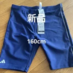 新品　adidas スクール水着 ダークブルー 160 男児