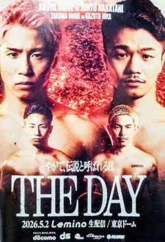 2026年最新】井上尚弥 パンフレットの人気アイテム - メルカリ