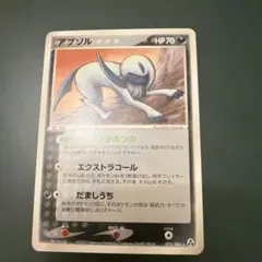 ポケモンカード アブソル 第3弾拡張パック 天空の覇者 048/054 - メルカリ