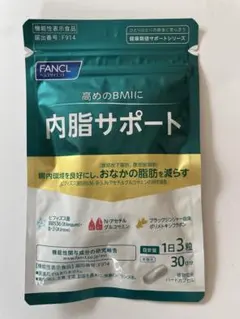 FANCL 内脂サポート 30日分　新パッケージのサムネイル