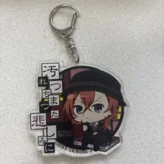 BUNGOU STRAY DOGS アクリルキーホルダー